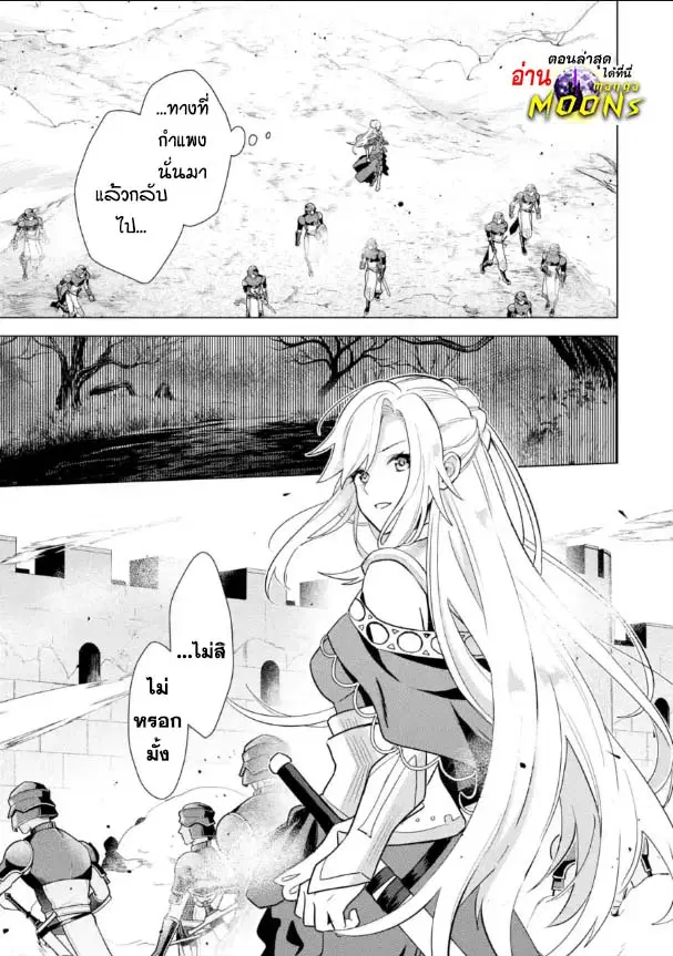 Saibai Cheat de Saikyou Saien ~ E, Tada no Katei Saiendesukedo~ ตอนที่ 18.4 หน้า 1