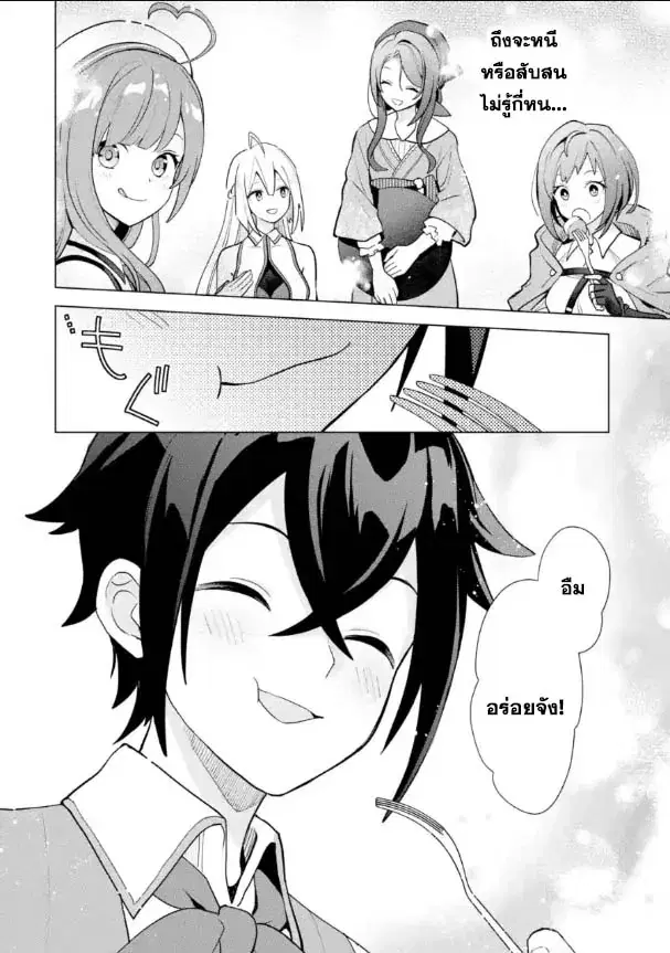 Saibai Cheat de Saikyou Saien ~ E, Tada no Katei Saiendesukedo~ ตอนที่ 18.6 หน้า 3