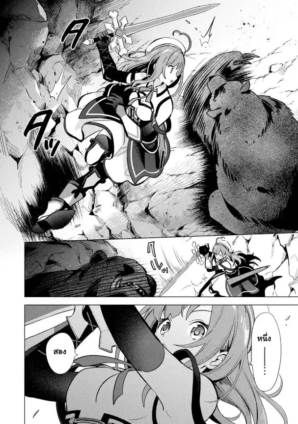 Saibai Cheat de Saikyou Saien ~ E, Tada no Katei Saiendesukedo~ ตอนที่ 5.5 หน้า 2