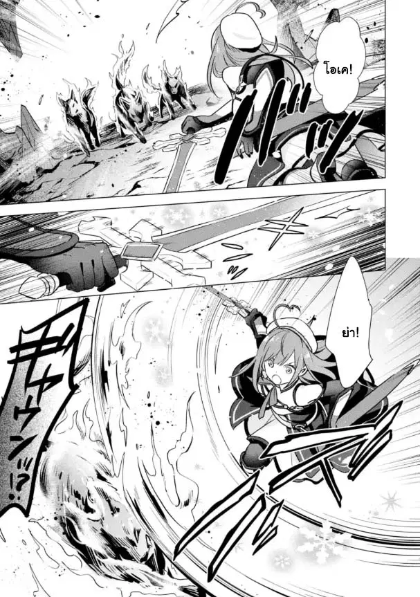 Saibai Cheat de Saikyou Saien ~ E, Tada no Katei Saiendesukedo~ ตอนที่ 7.2 หน้า 1