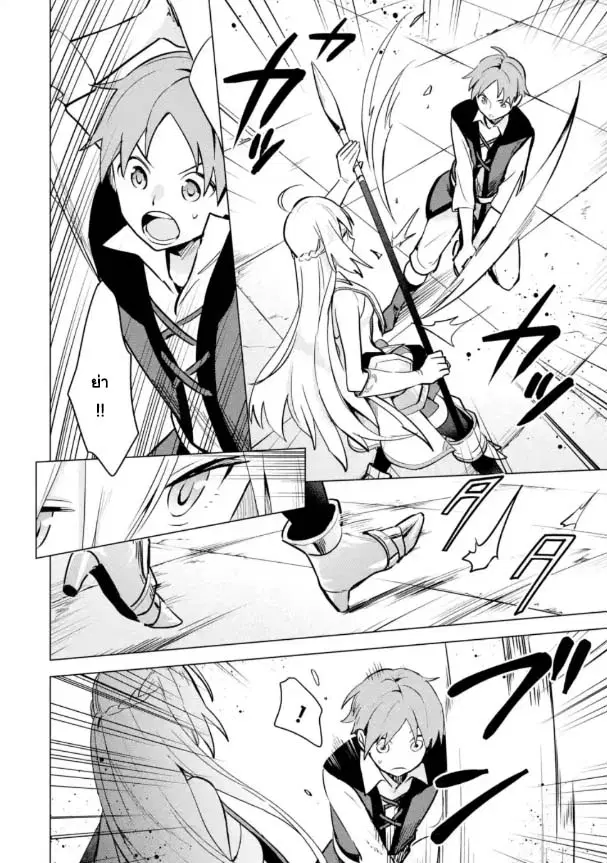Saibai Cheat de Saikyou Saien ~ E, Tada no Katei Saiendesukedo~ ตอนที่ 9.3 หน้า 1