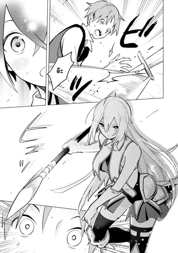 Saibai Cheat de Saikyou Saien ~ E, Tada no Katei Saiendesukedo~ ตอนที่ 9.3 หน้า 2