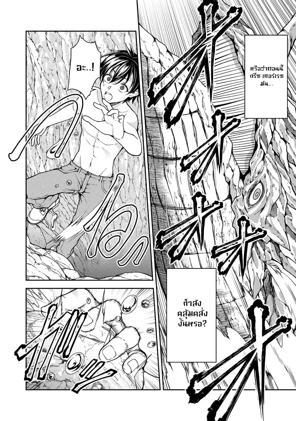 Saibai Megami! – Risoukyou o Shuufuku Shiyou ตอนที่ 3.1 หน้า 3