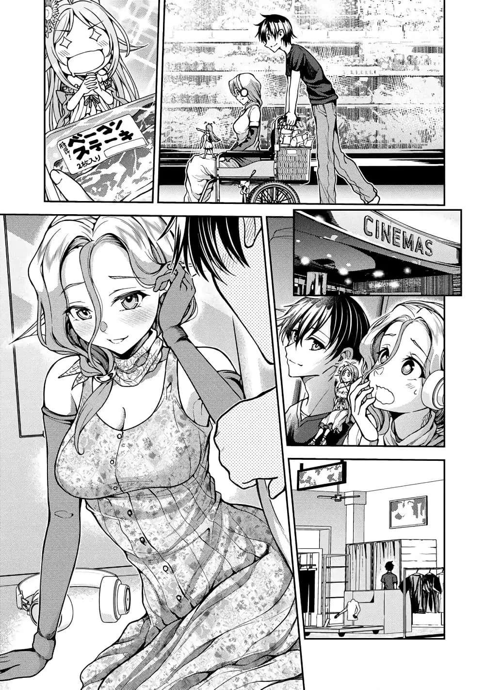 Saibai Megami! – Risoukyou o Shuufuku Shiyou ตอนที่ 4.2 หน้า 3