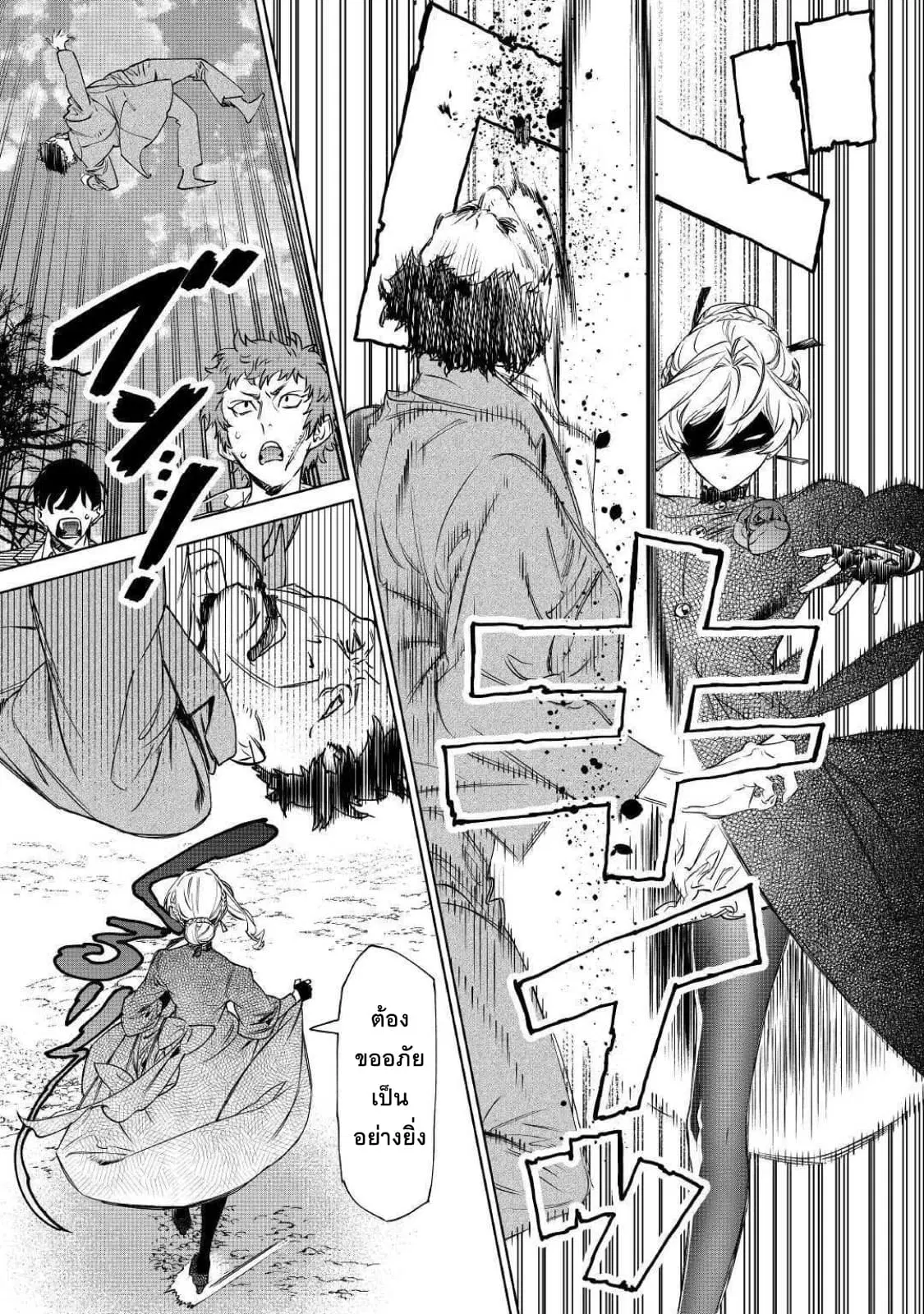 Saigo ni Hitotsu Dake Onengai Shitemo Yoroshii Deshouka ตอนที่ 7 หน้า 2