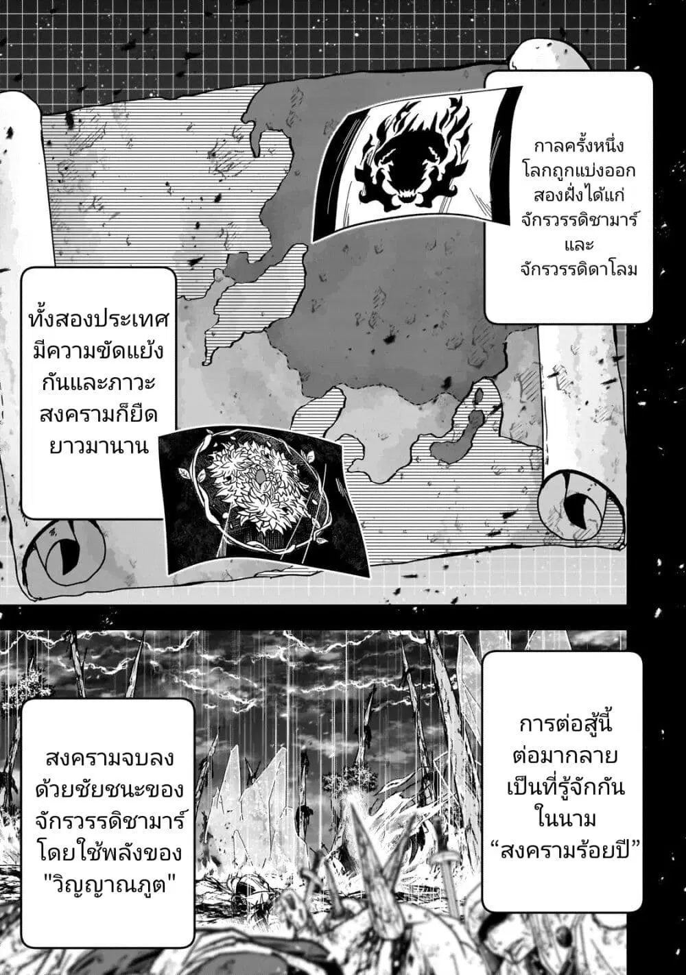 Saigo no Elf ตอนที่ 1 หน้า 1