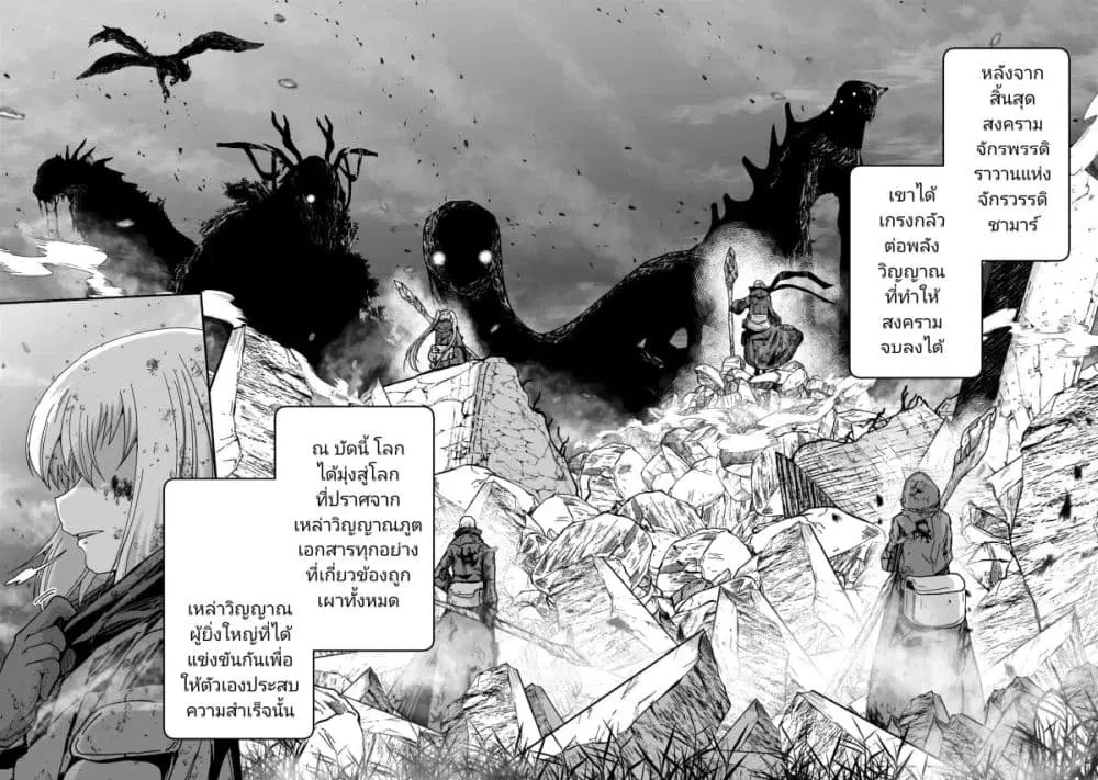 Saigo no Elf ตอนที่ 1 หน้า 2