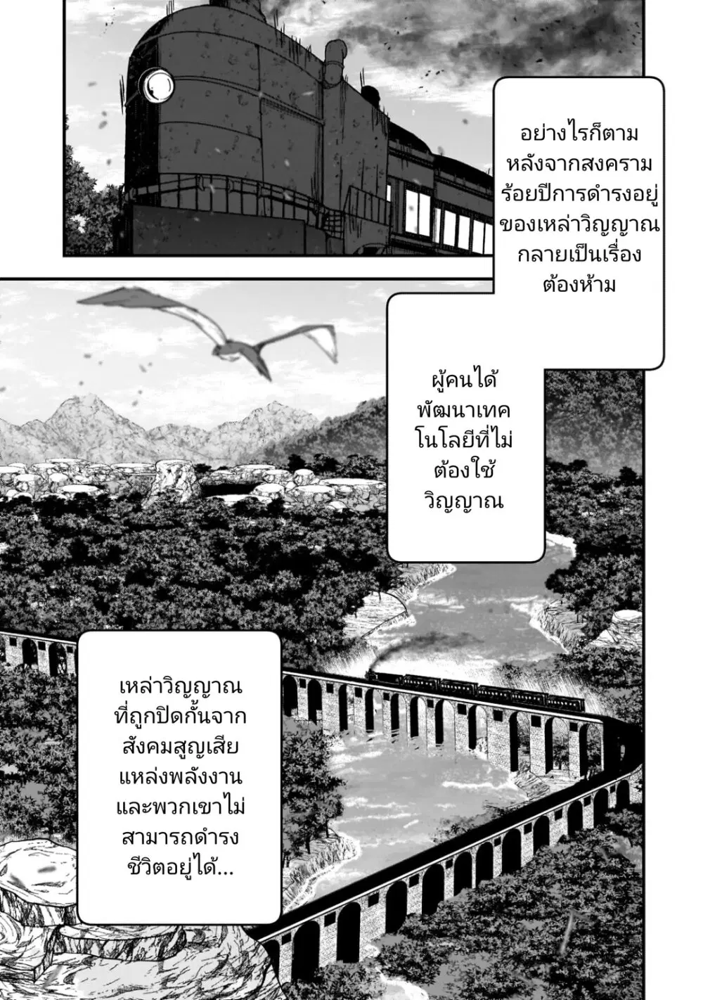 Saigo no Elf ตอนที่ 2 หน้า 3