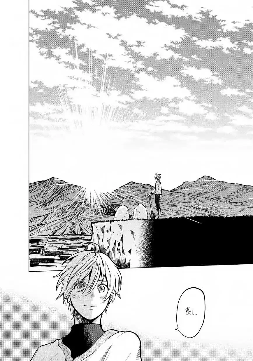 Saihate no Paladin ตอนที่ 14 หน้า 2
