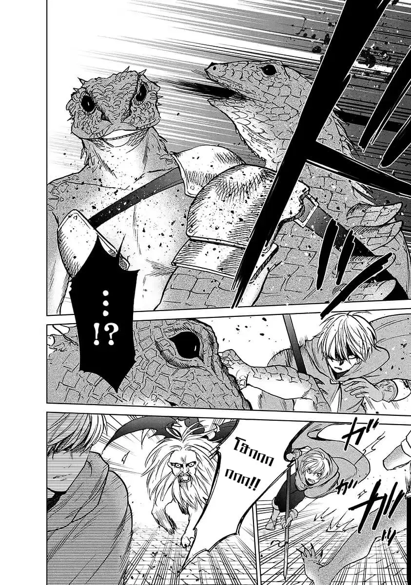 Saihate no Paladin ตอนที่ 17 หน้า 2