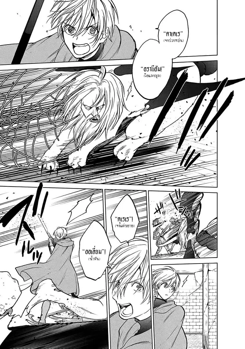 Saihate no Paladin ตอนที่ 17 หน้า 3