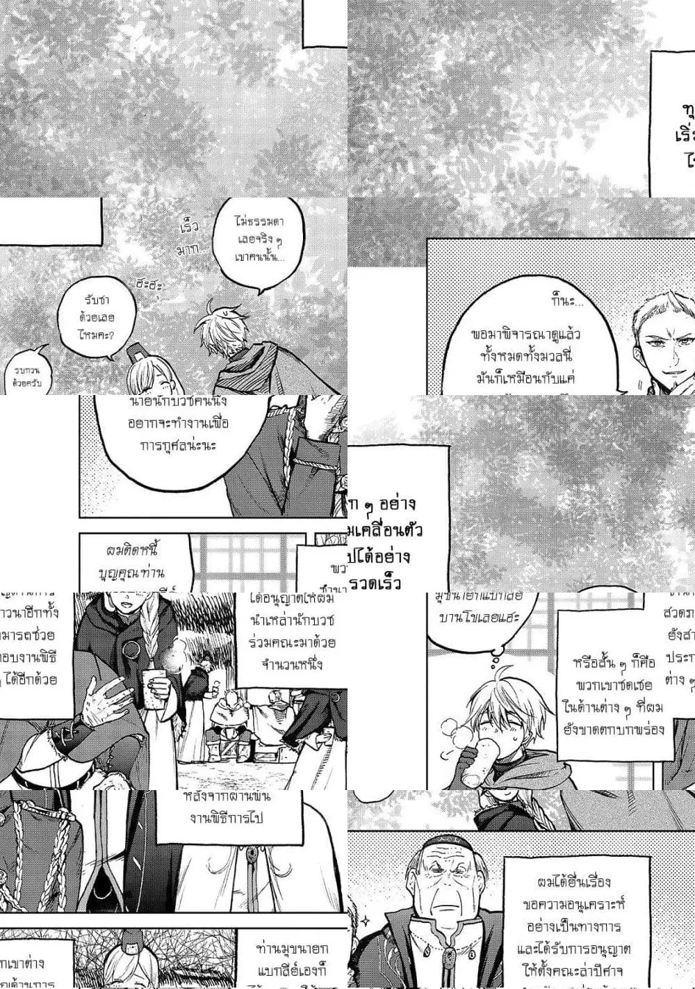 Saihate no Paladin ตอนที่ 23 หน้า 2