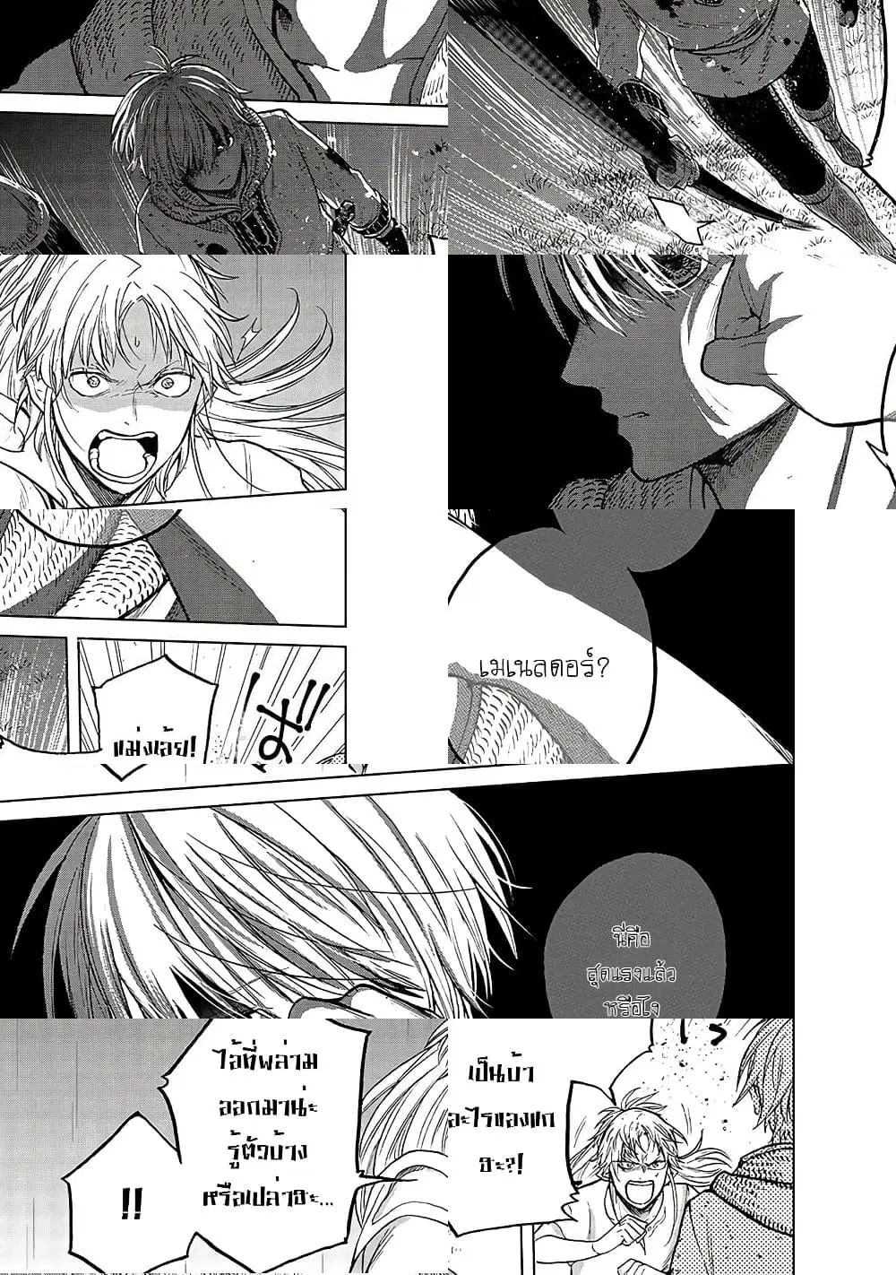 Saihate no Paladin ตอนที่ 25 หน้า 3