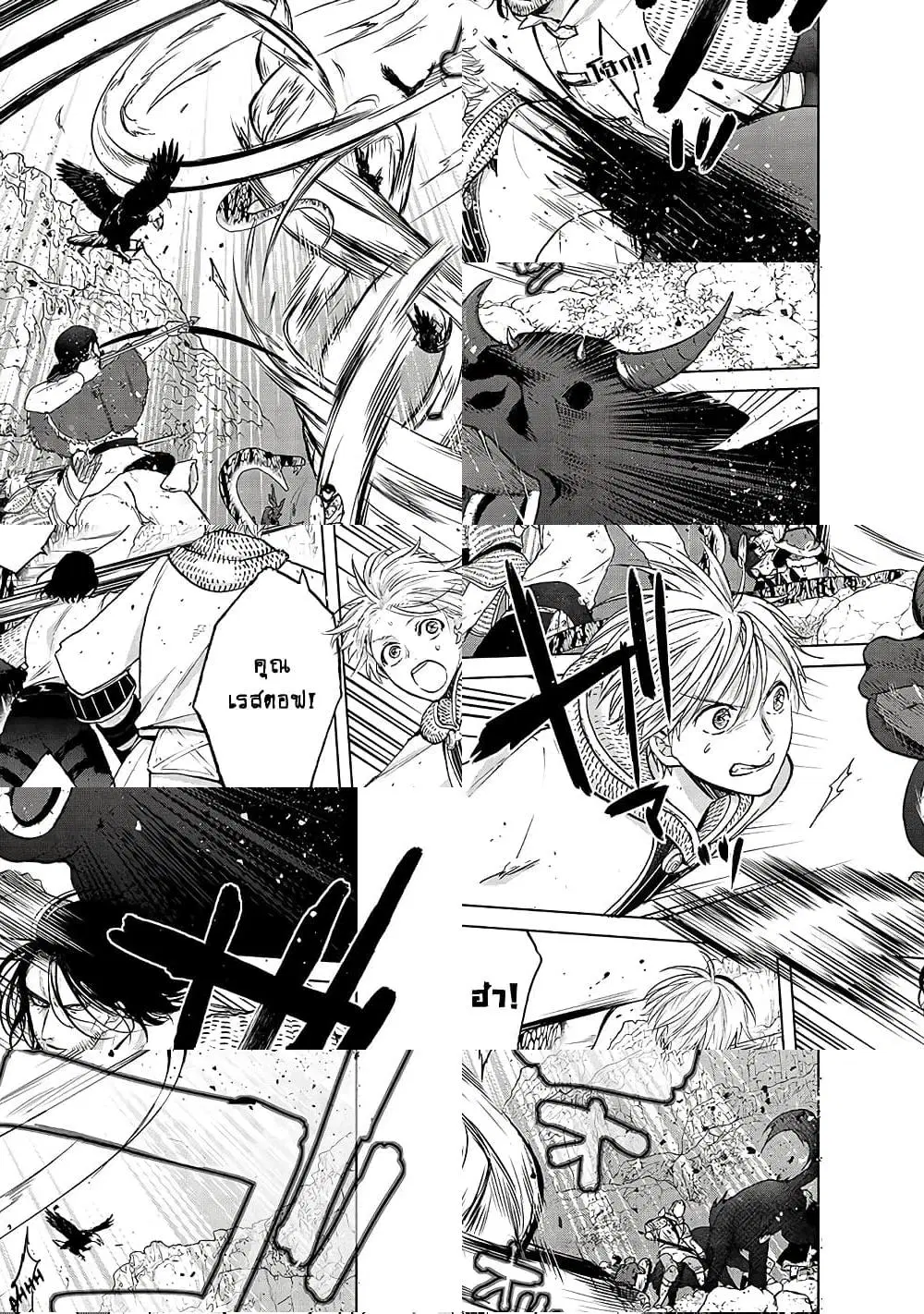 Saihate no Paladin ตอนที่ 26 หน้า 3
