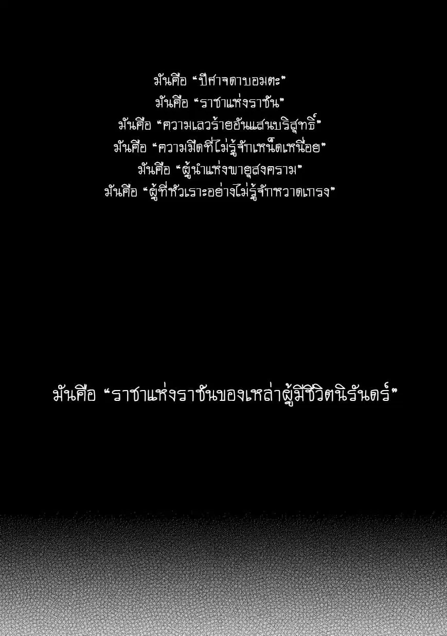 Saihate no Paladin ตอนที่ 7 หน้า 1