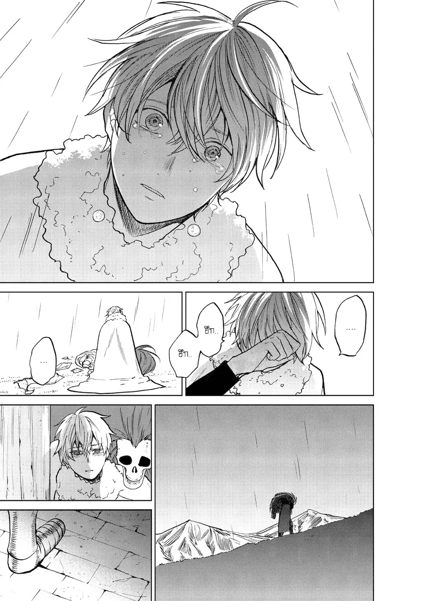Saihate no Paladin ตอนที่ 9 หน้า 3