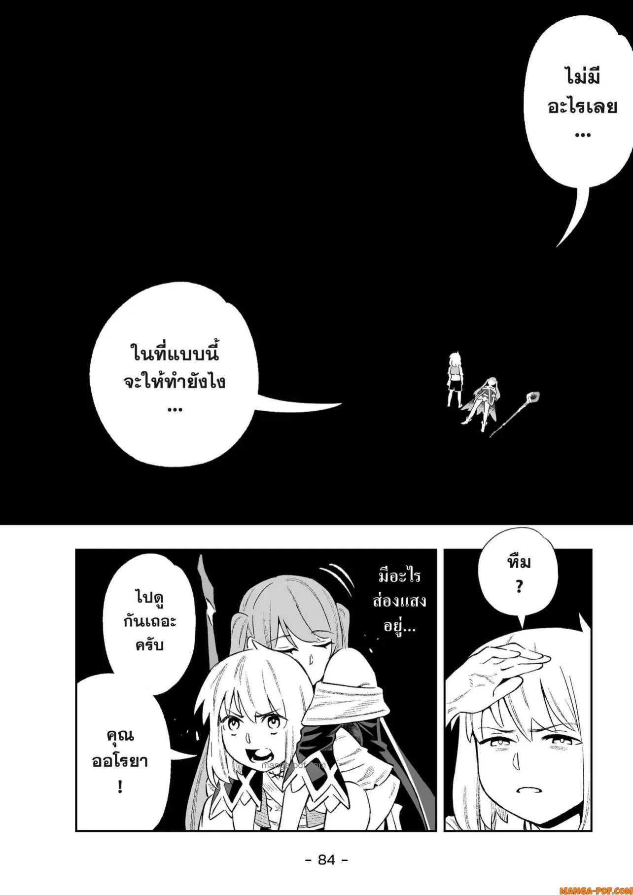 Saijaku na Boku wa “Kabenuke Bugs” de Nariagaru ตอนที่ 10 หน้า 3