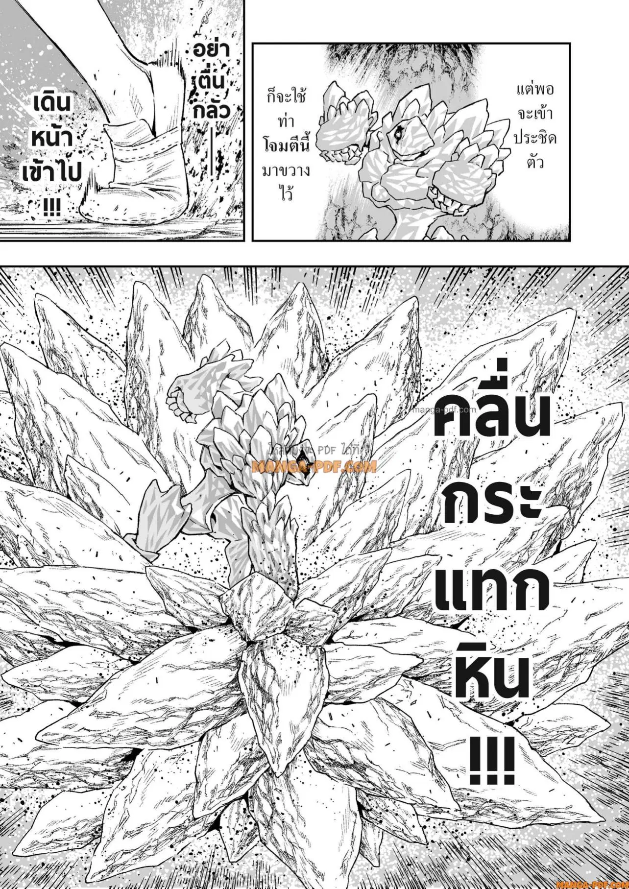 Saijaku na Boku wa “Kabenuke Bugs” de Nariagaru ตอนที่ 12 หน้า 3