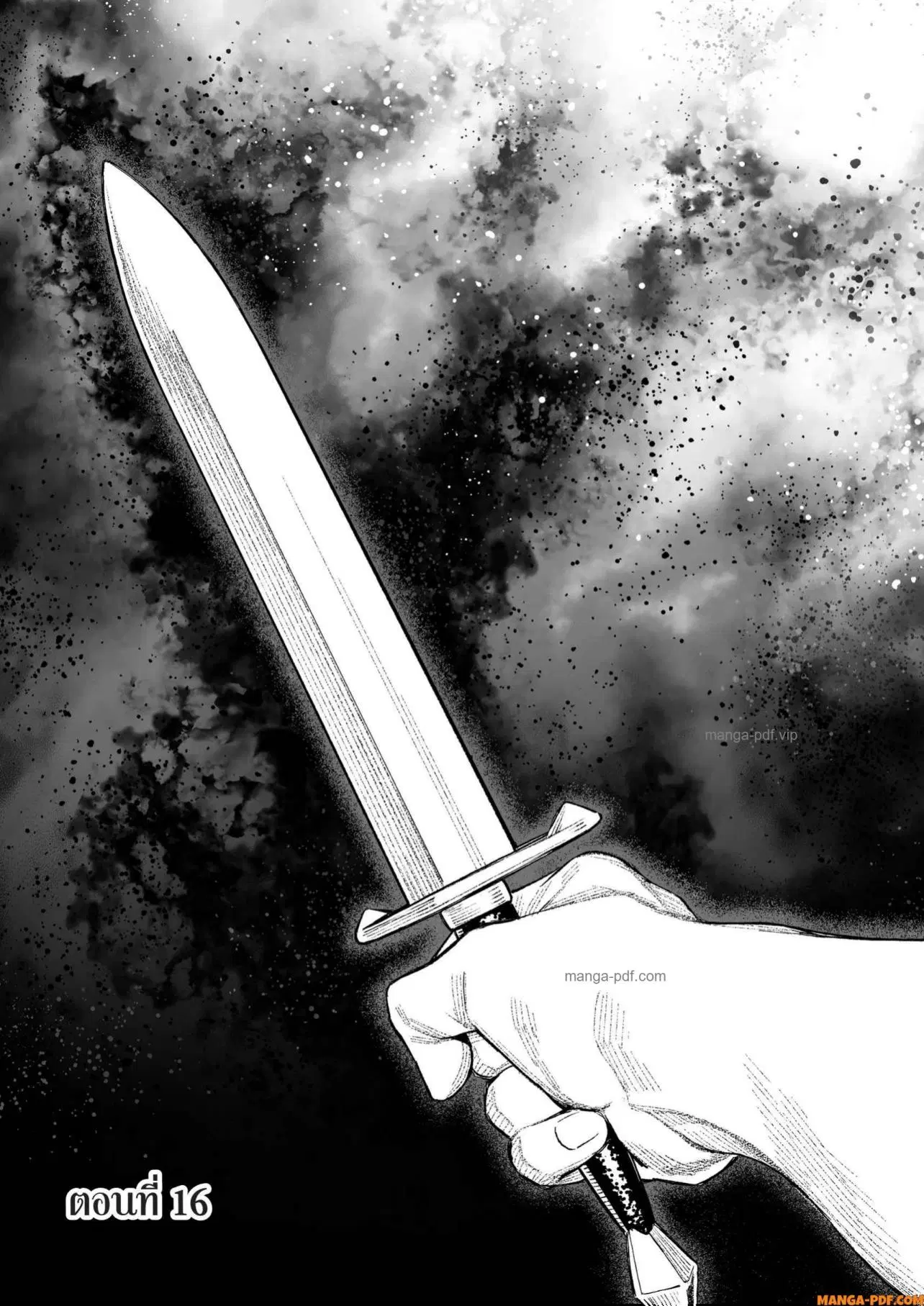 Saijaku na Boku wa “Kabenuke Bugs” de Nariagaru ตอนที่ 16 หน้า 2