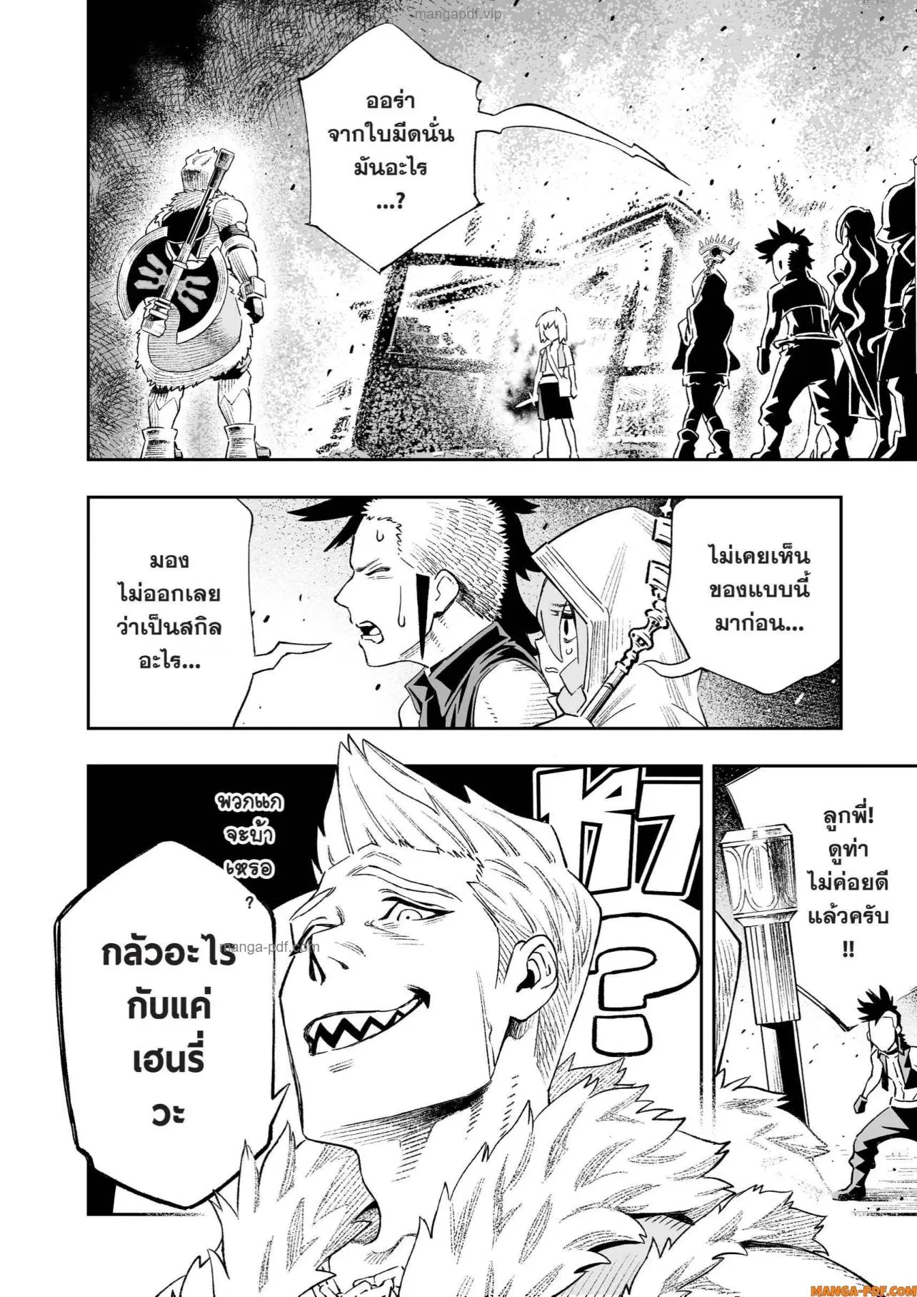 Saijaku na Boku wa “Kabenuke Bugs” de Nariagaru ตอนที่ 16 หน้า 3
