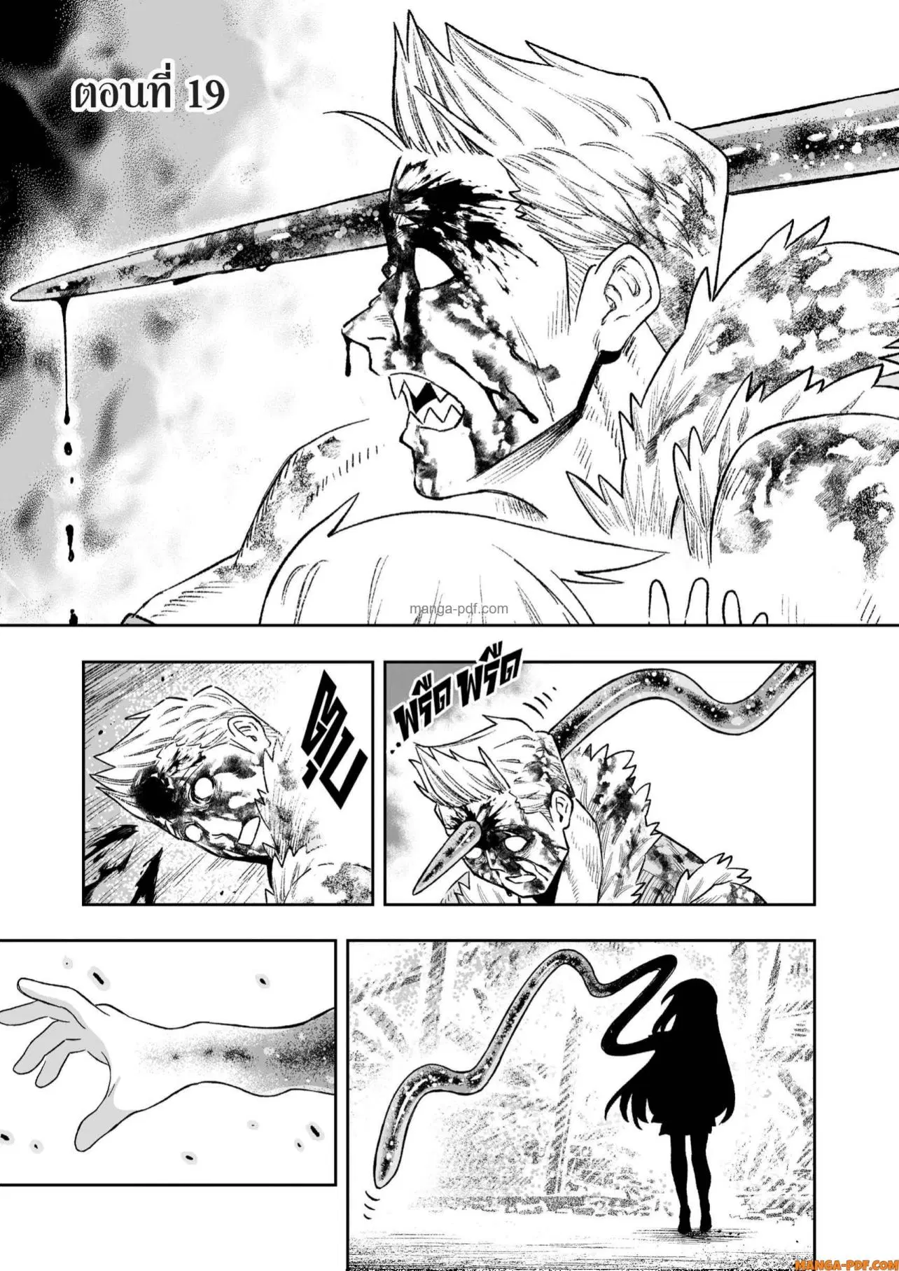Saijaku na Boku wa “Kabenuke Bugs” de Nariagaru ตอนที่ 19 หน้า 2