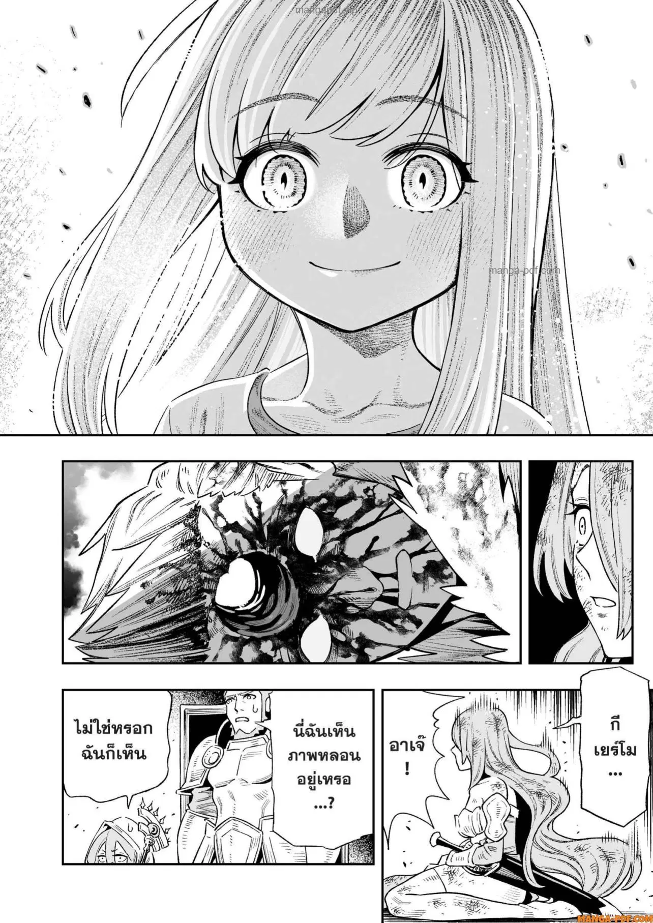 Saijaku na Boku wa “Kabenuke Bugs” de Nariagaru ตอนที่ 19 หน้า 3