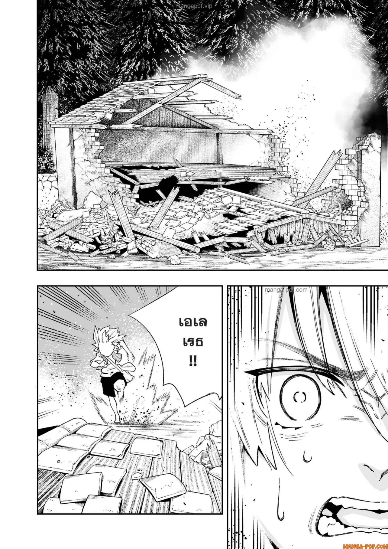Saijaku na Boku wa “Kabenuke Bugs” de Nariagaru ตอนที่ 21 หน้า 3