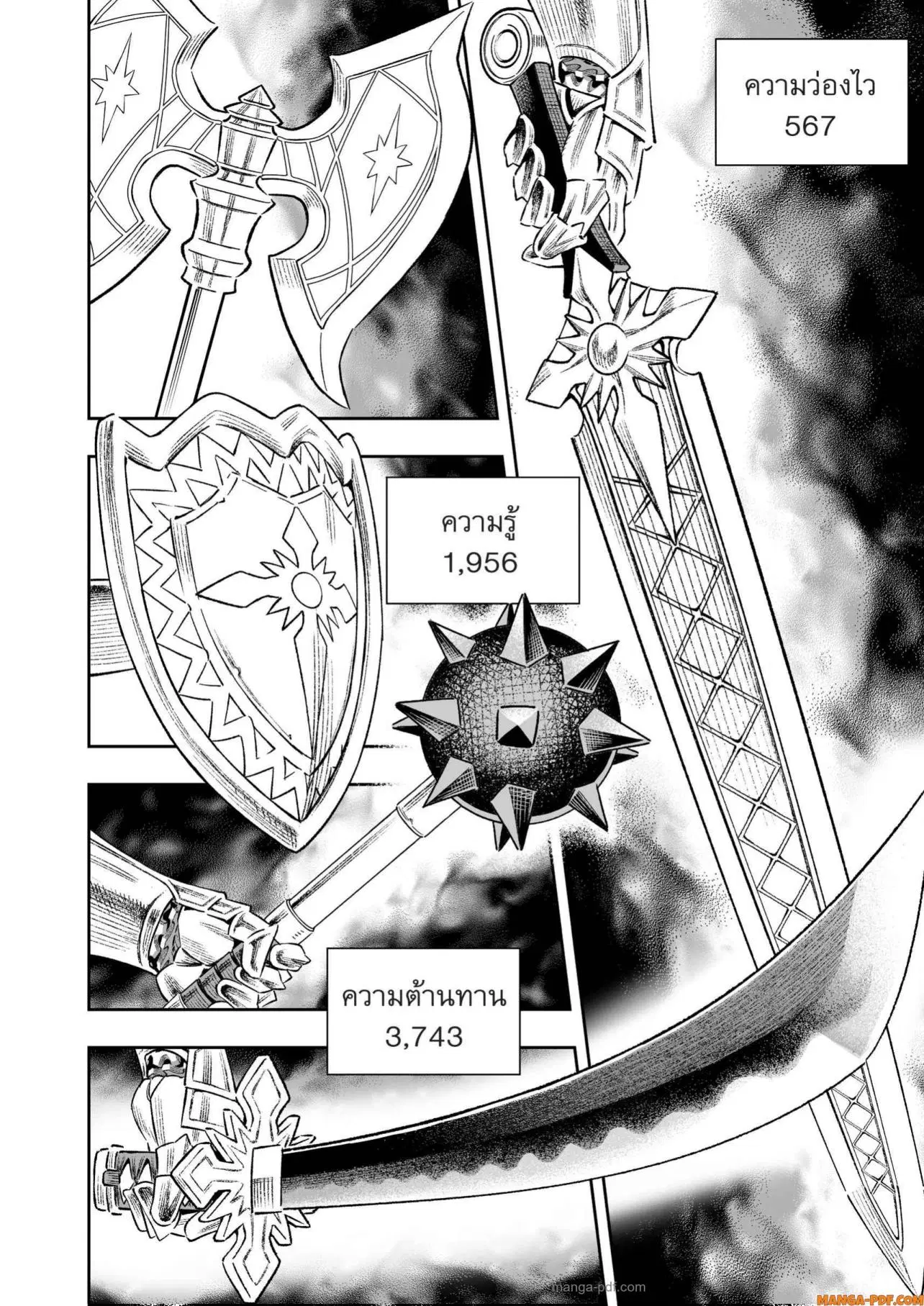 Saijaku na Boku wa “Kabenuke Bugs” de Nariagaru ตอนที่ 7 หน้า 2