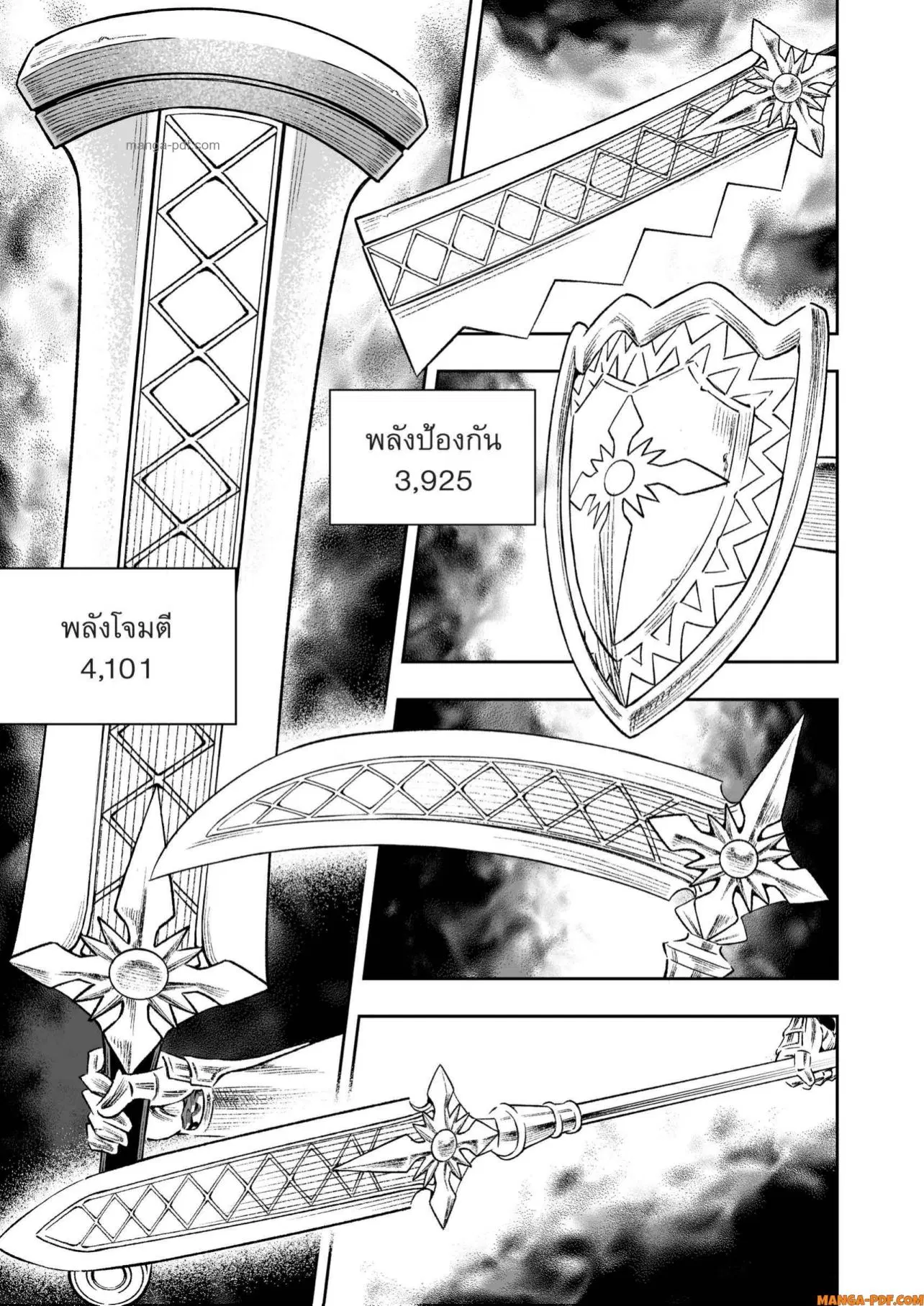 Saijaku na Boku wa “Kabenuke Bugs” de Nariagaru ตอนที่ 7 หน้า 3