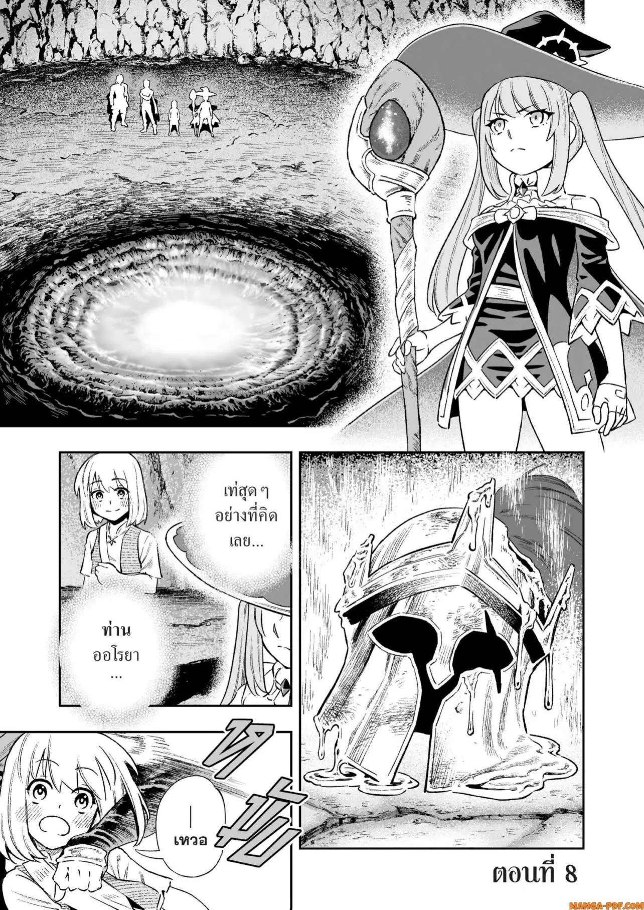 Saijaku na Boku wa “Kabenuke Bugs” de Nariagaru ตอนที่ 8 หน้า 1