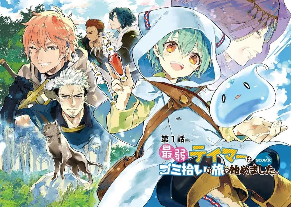 Saijaku teima wa gomi hiroi no tabi o hajimemashita ตอนที่ 1 หน้า 2