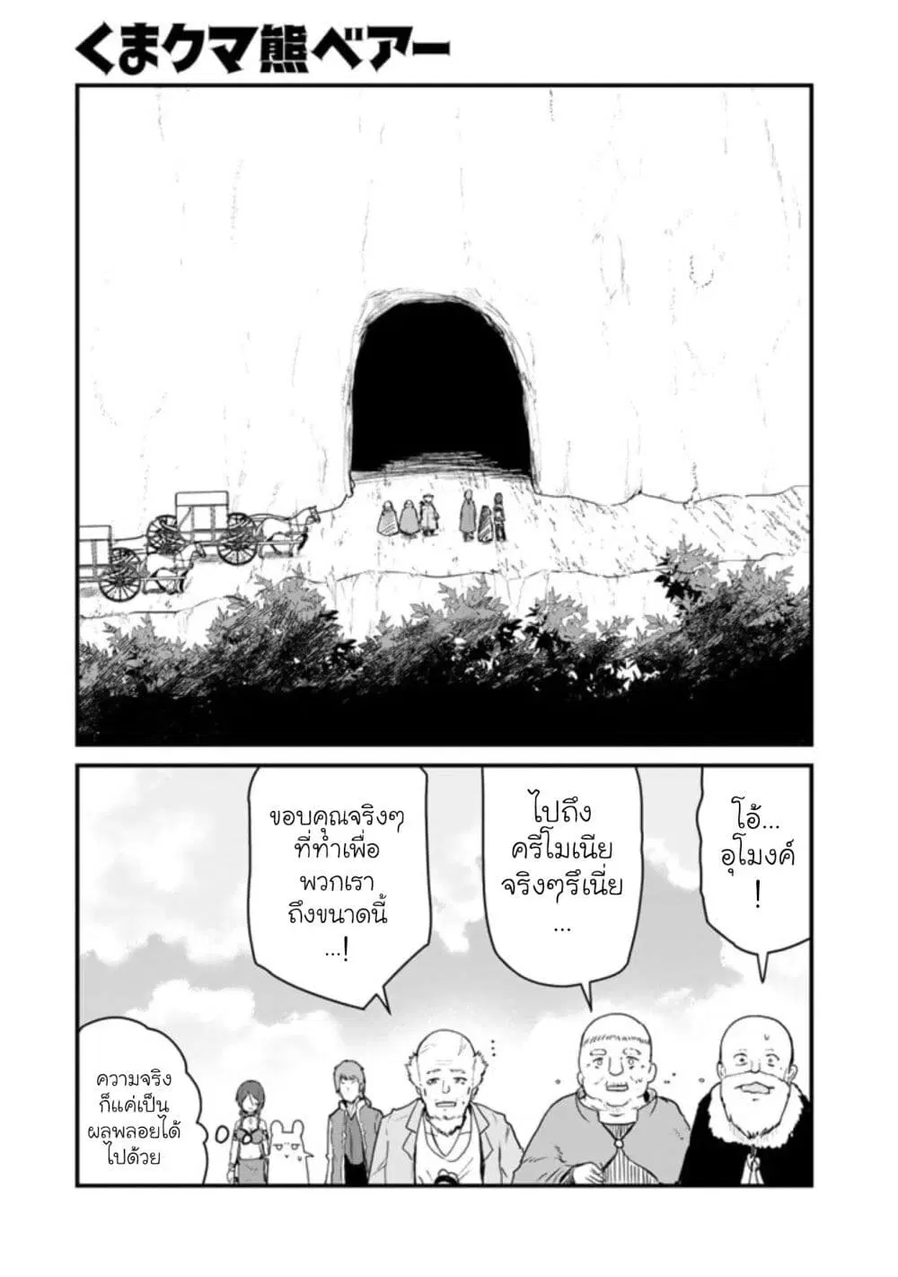 Saijo no Osewa Takane no Hana-darakena Meimon-kou de, Gakuin Ichi no Ojou-sama (Seikatsu Nouryoku Kaimu) wo Kagenagara Osewa suru Koto ni Narimashita ตอนที่ 12 หน้า 1