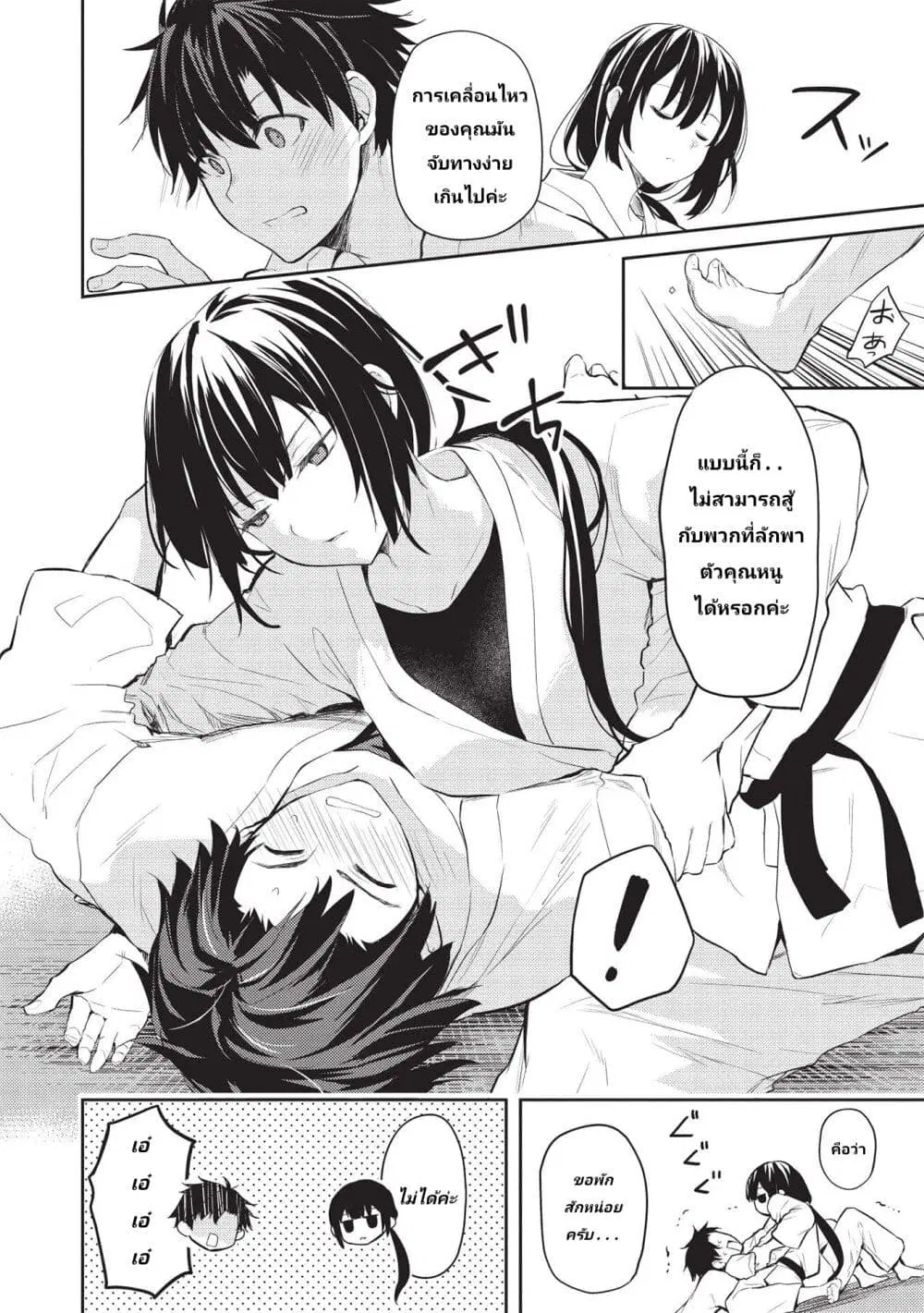 Saijo no Osewa Takane no Hana-darakena Meimon-kou de, Gakuin Ichi no Ojou-sama (Seikatsu Nouryoku Kaimu) wo Kagenagara Osewa suru Koto ni Narimashita ตอนที่ 6.1 หน้า 2