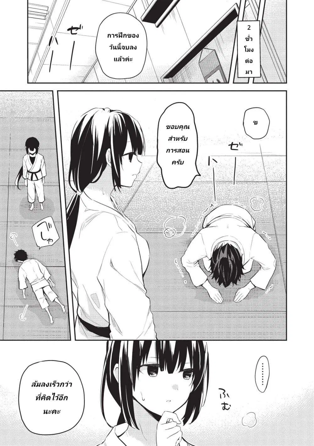 Saijo no Osewa Takane no Hana-darakena Meimon-kou de, Gakuin Ichi no Ojou-sama (Seikatsu Nouryoku Kaimu) wo Kagenagara Osewa suru Koto ni Narimashita ตอนที่ 6.1 หน้า 3