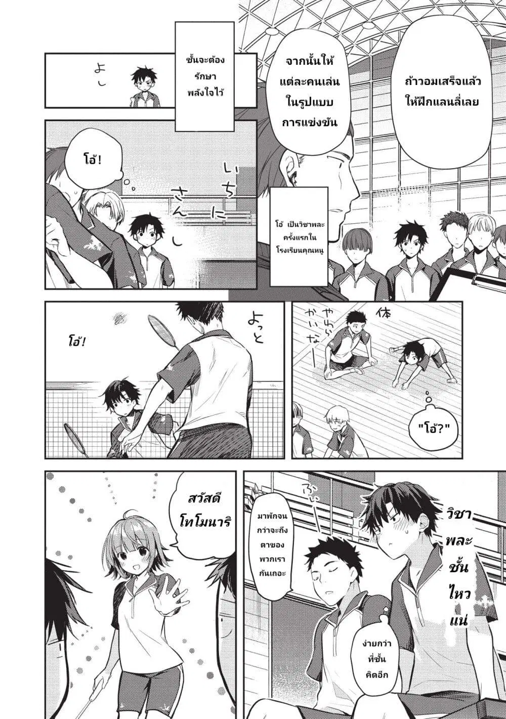 Saijo no Osewa Takane no Hana-darakena Meimon-kou de, Gakuin Ichi no Ojou-sama (Seikatsu Nouryoku Kaimu) wo Kagenagara Osewa suru Koto ni Narimashita ตอนที่ 6.2 หน้า 2