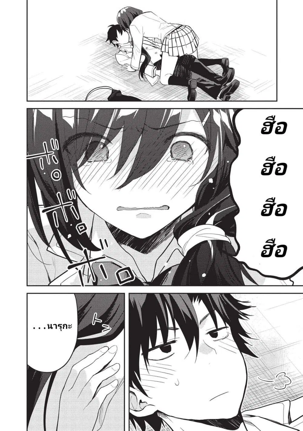 Saijo no Osewa Takane no Hana-darakena Meimon-kou de, Gakuin Ichi no Ojou-sama (Seikatsu Nouryoku Kaimu) wo Kagenagara Osewa suru Koto ni Narimashita ตอนที่ 7.1 หน้า 2