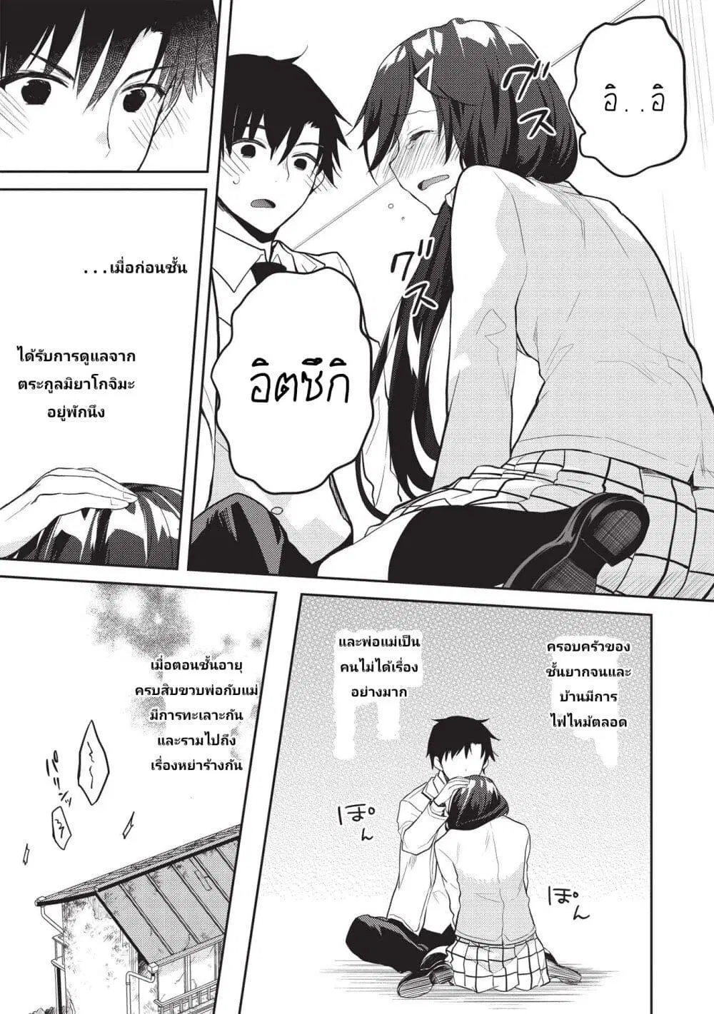 Saijo no Osewa Takane no Hana-darakena Meimon-kou de, Gakuin Ichi no Ojou-sama (Seikatsu Nouryoku Kaimu) wo Kagenagara Osewa suru Koto ni Narimashita ตอนที่ 7.1 หน้า 3