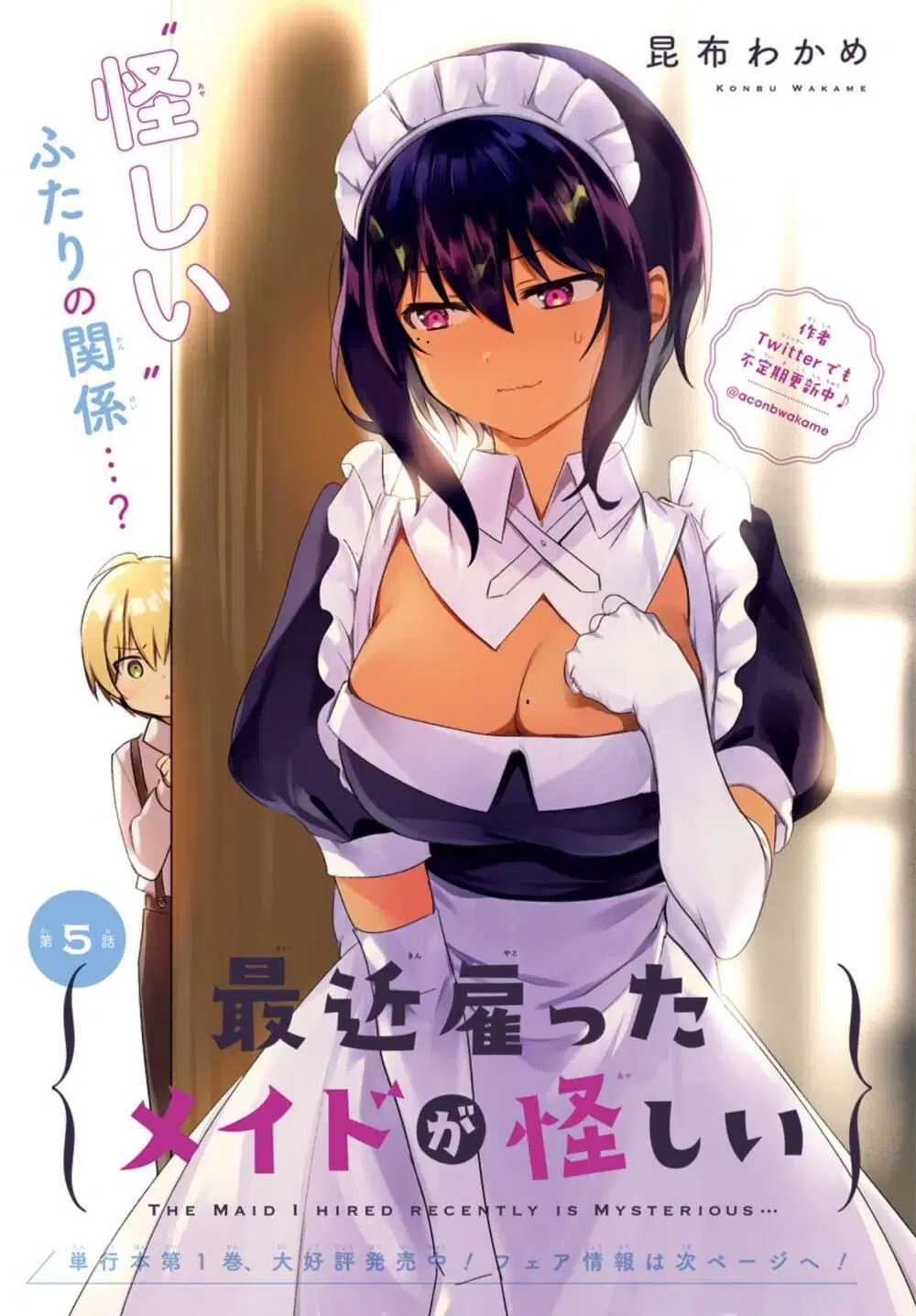 Saikin Yatotta Maid ga Ayashii ตอนที่ 5 หน้า 2
