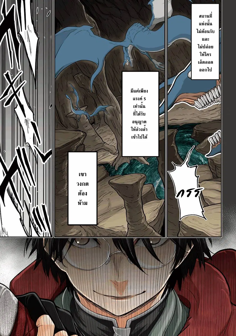 Saikou nando meikyuu de party ni okizari ni sareta S Rank kenshi honto ni mayoimakutte daremo shiranai saishinbu e ตอนที่ 1 หน้า 2