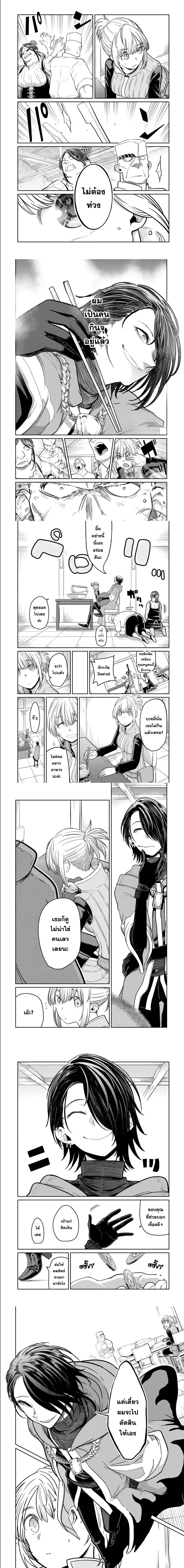 Saikou nando meikyuu de party ni okizari ni sareta S Rank kenshi honto ni mayoimakutte daremo shiranai saishinbu e ตอนที่ 12 หน้า 2