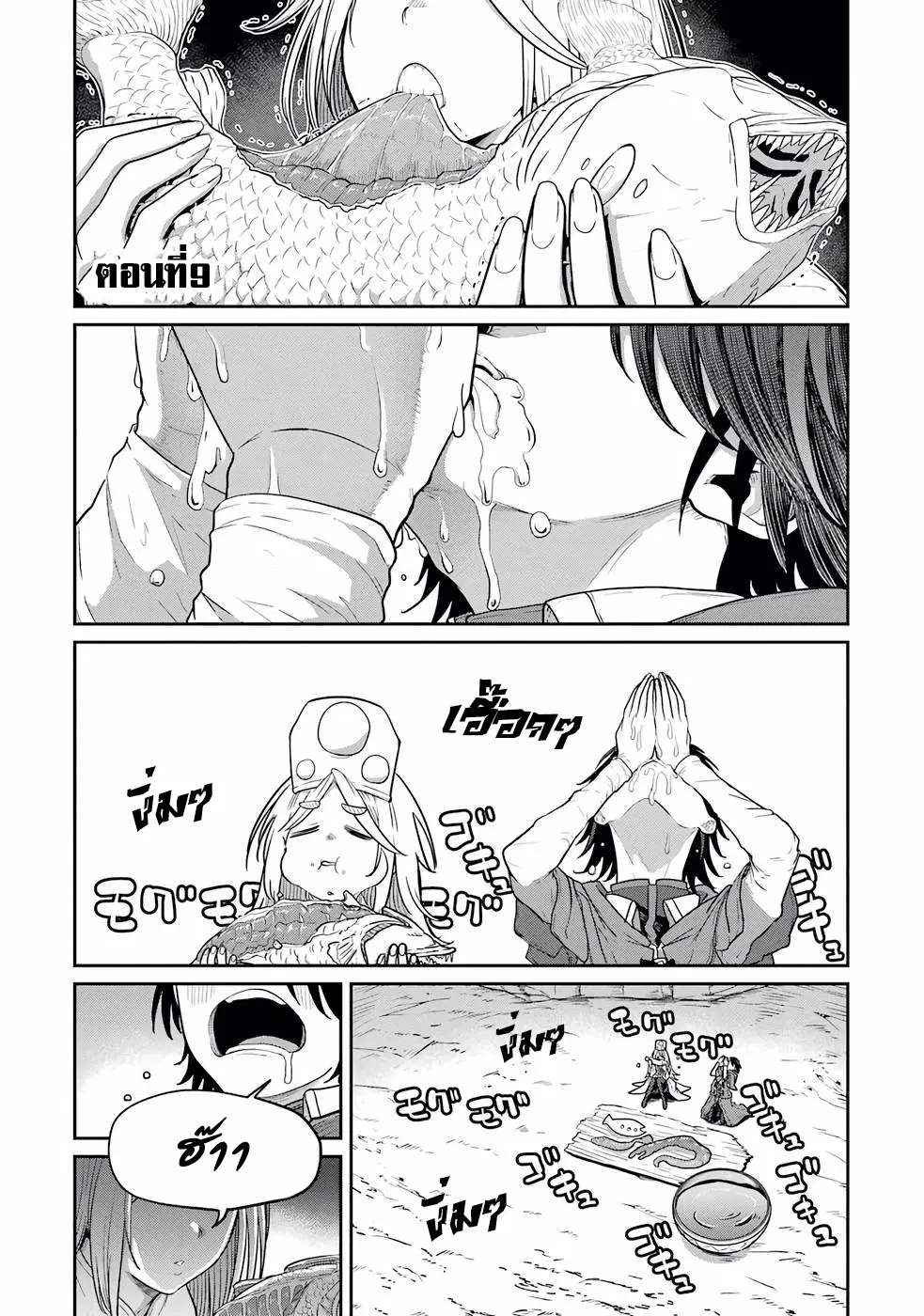 Saikou nando meikyuu de party ni okizari ni sareta S Rank kenshi honto ni mayoimakutte daremo shiranai saishinbu e ตอนที่ 9 หน้า 1