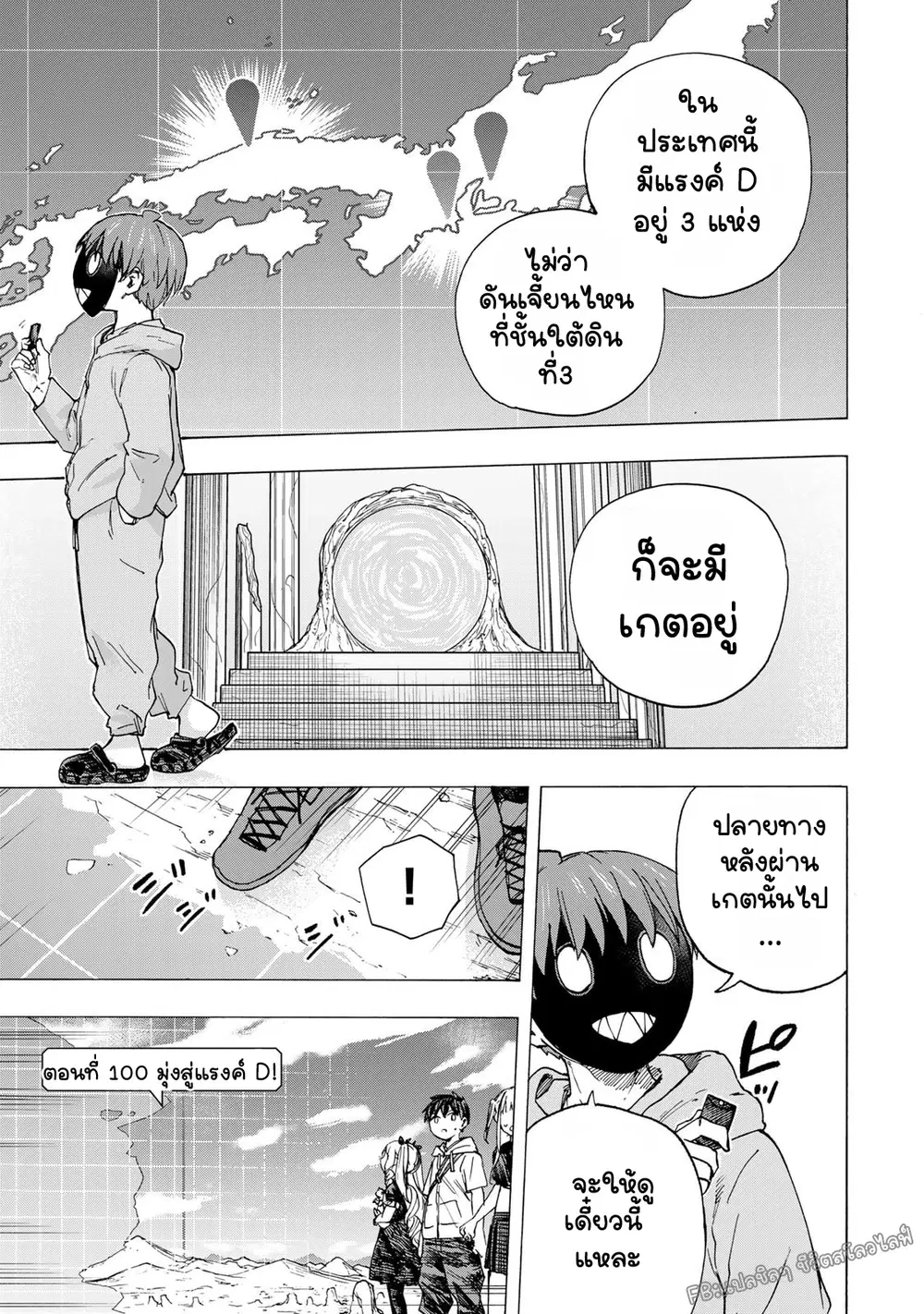Saikyou de Saisoku no Mugen Level Up ตอนที่ 100 หน้า 1
