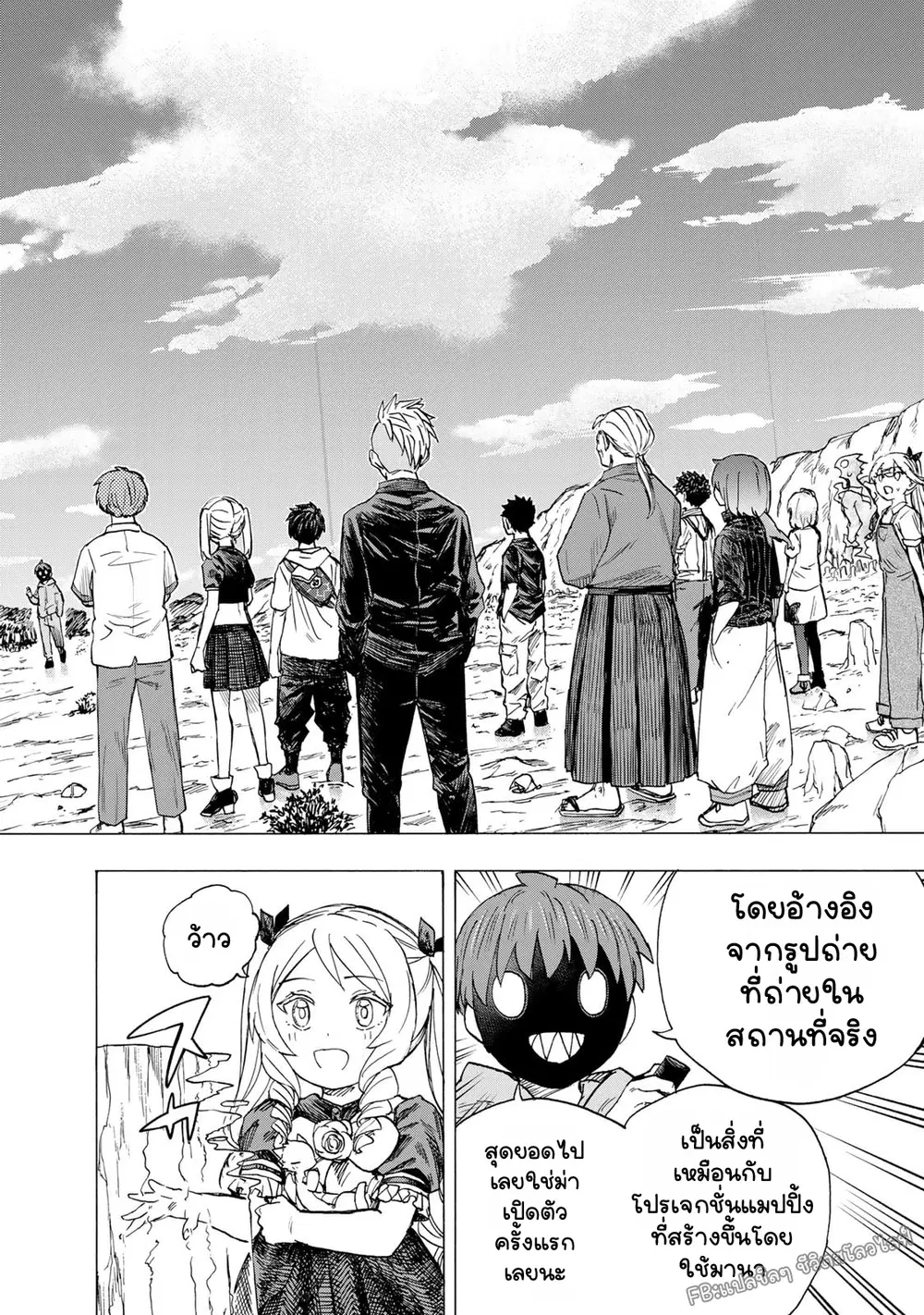 Saikyou de Saisoku no Mugen Level Up ตอนที่ 100 หน้า 2