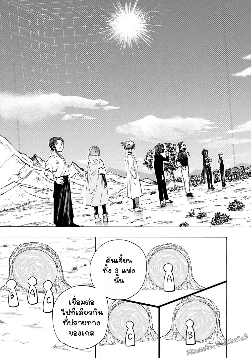 Saikyou de Saisoku no Mugen Level Up ตอนที่ 100 หน้า 3