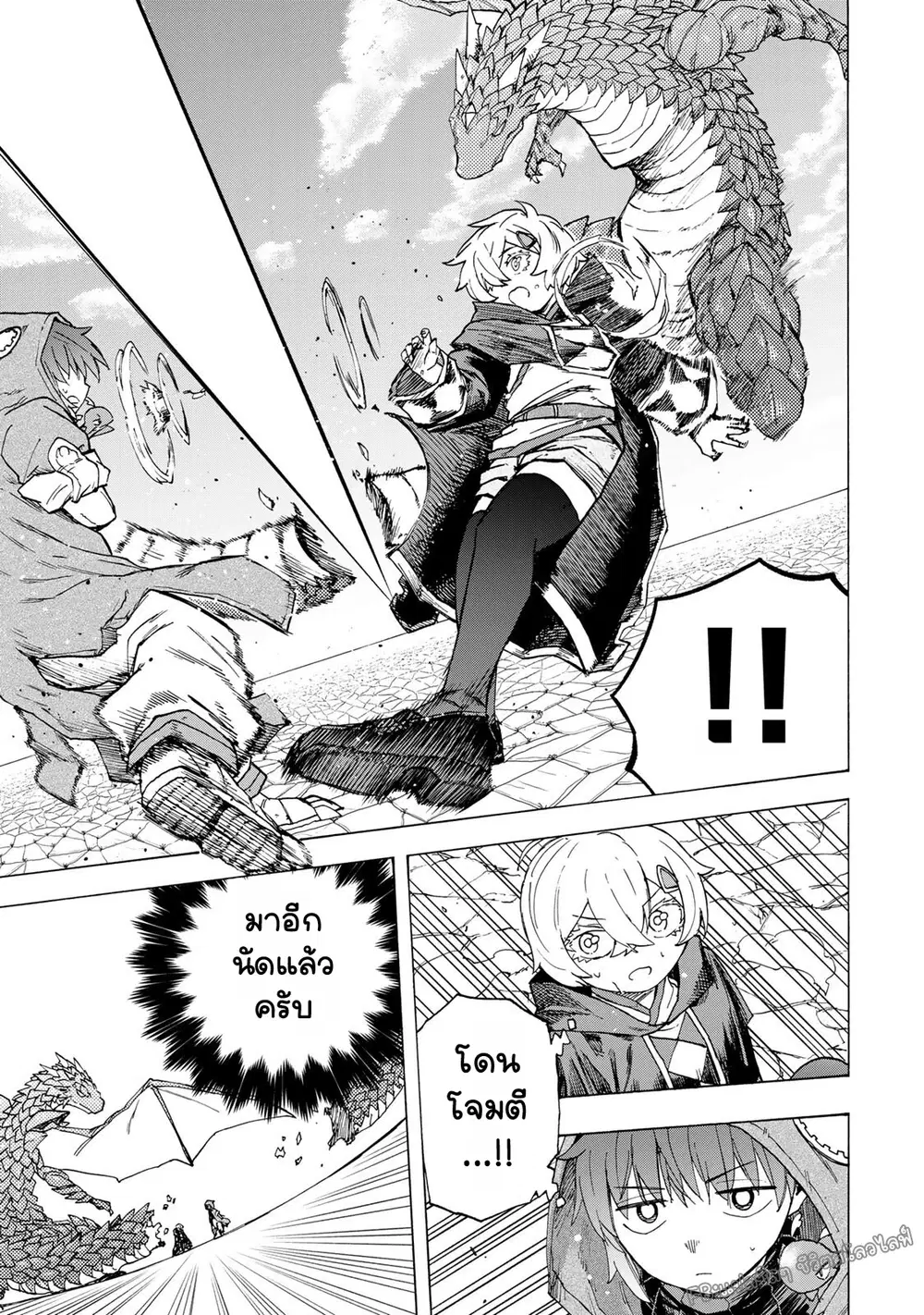 Saikyou de Saisoku no Mugen Level Up ตอนที่ 102 หน้า 3