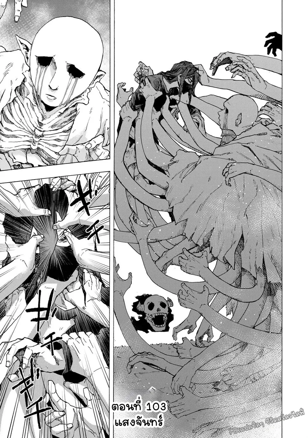Saikyou de Saisoku no Mugen Level Up ตอนที่ 103 หน้า 1
