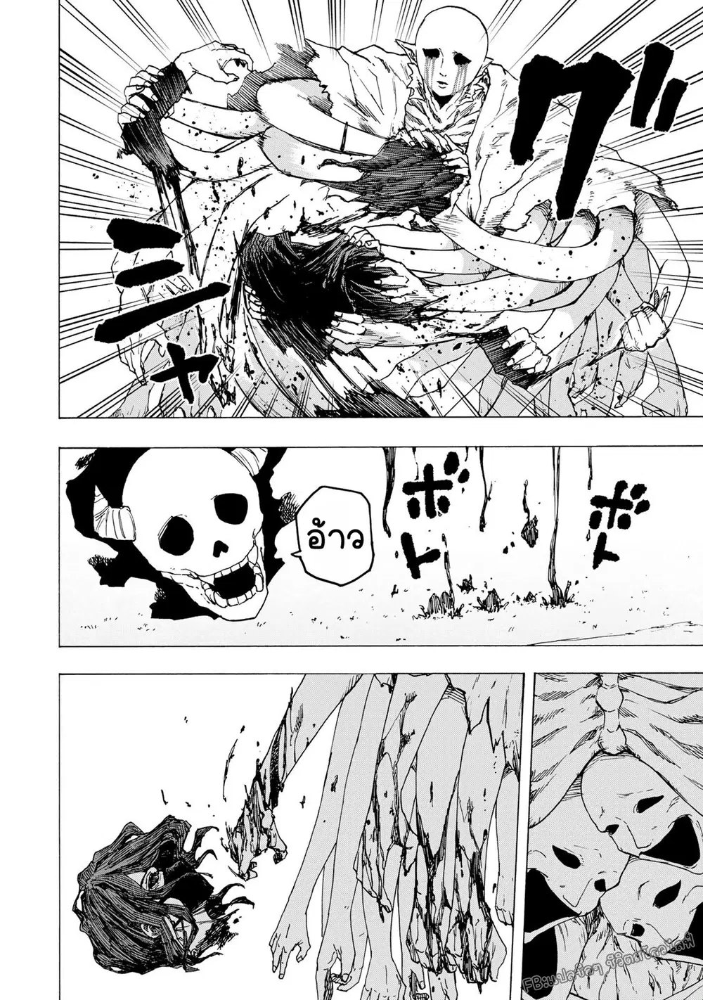 Saikyou de Saisoku no Mugen Level Up ตอนที่ 103 หน้า 2