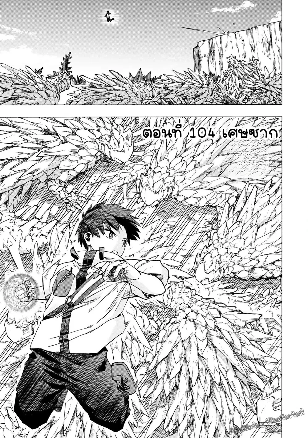 Saikyou de Saisoku no Mugen Level Up ตอนที่ 104 หน้า 1