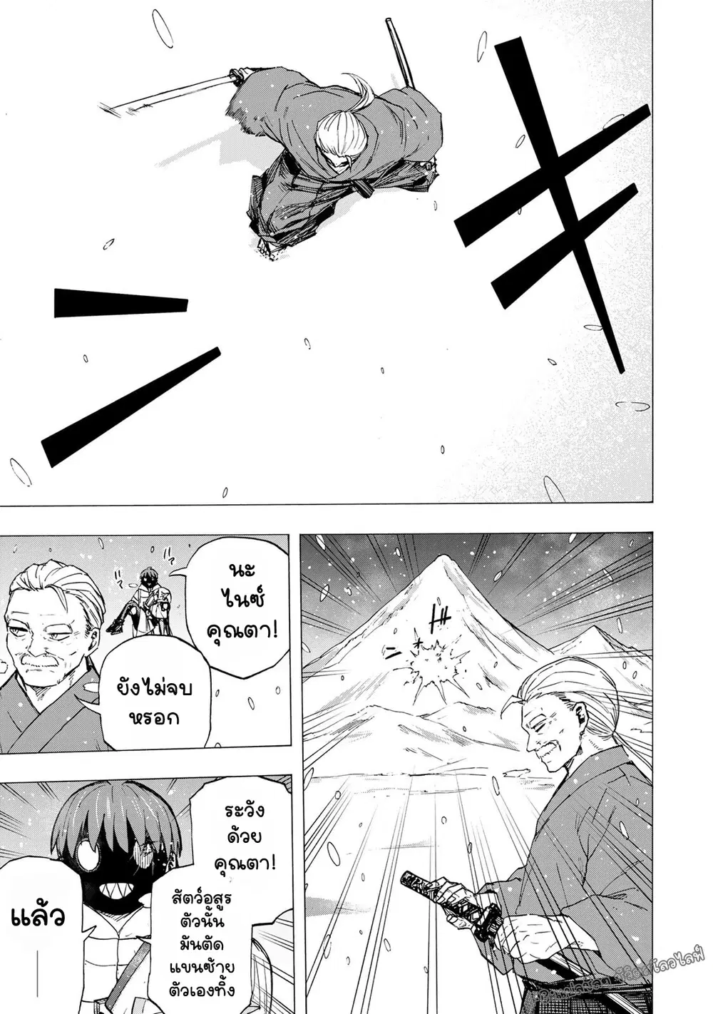 Saikyou de Saisoku no Mugen Level Up ตอนที่ 105 หน้า 3
