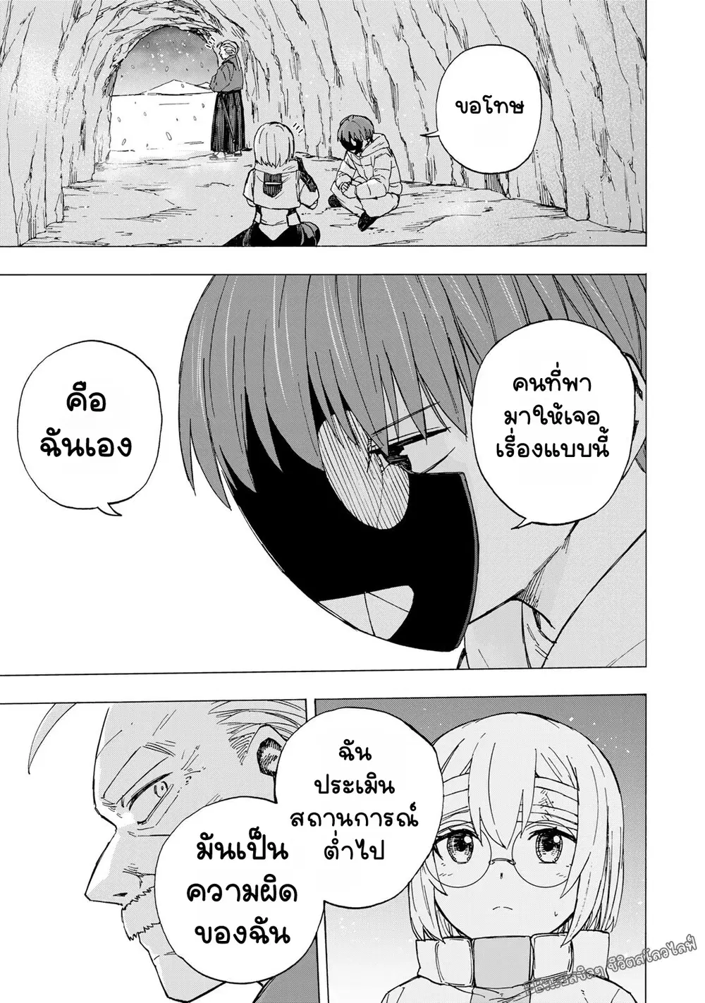 Saikyou de Saisoku no Mugen Level Up ตอนที่ 106 หน้า 3